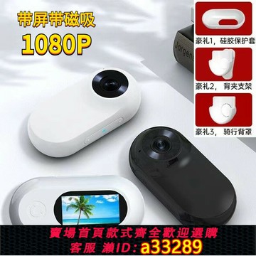 {可打統編 超低價}拇指相機口袋攝像機go2運動相機寶寶第一視角胸前固定寵物記錄儀