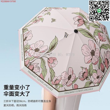 【卓越優選館】防曬傘晴雨兩用 紫外線防護三折傘 高級感油畫復古手動陽傘 輕便遮陽傘 優雅高顏值設計