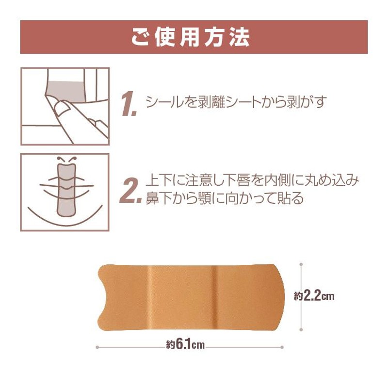 テープ 販売 唇