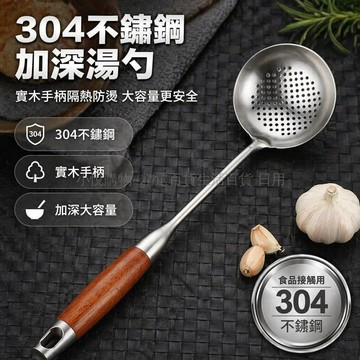 台灣出貨✨ 304不鏽鋼大湯勺 花梨木柄長柄湯匙 加厚防燙廚用湯勺 盛粥盛飯勺子 廚房用品