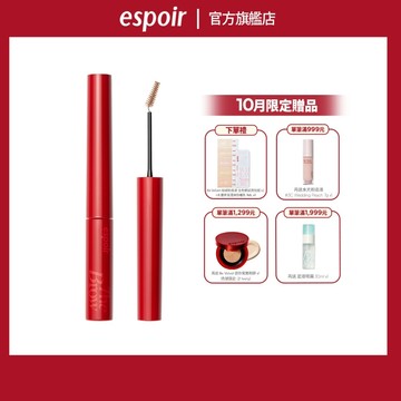 Espoir 艾絲珀 完美定型染眉膏 染眉膏  l 韓國官方直送