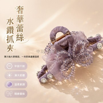 台灣出貨✨ 紫霞仙子 紫色三角水晶抓夾 11公分髮夾 氣質頭飾 復古髮飾 優雅配飾