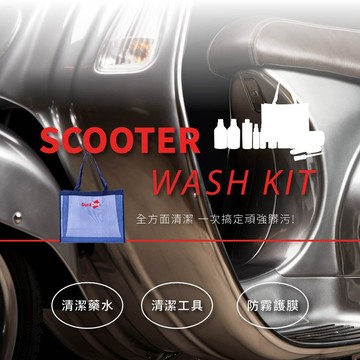 洗車網袋 可肩背【大容量】藥水提袋 洗車工具收納袋 手提/肩背兩用 環保購物袋