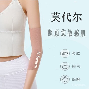 🔥臺灣出貨🔥【1081人好評】夏季護肘護臂關節保護套男女胳膊肘袖套薄款月子手肘保暖遮疤護腕