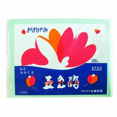合鹿製紙五色鶴おはながみ 箱入 若草 OH-09 1箱（5000枚：500枚入x10袋） 合鹿製紙（直送品）