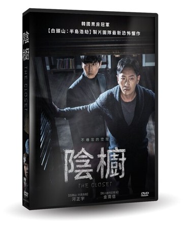 【停看聽音響唱片】【DVD】陰櫥