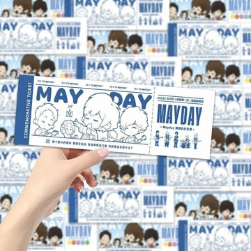 🏎️臺灣出貨🏎️💨爆款48張MayDay五月天書籤演唱會紀念票根五迷必備應援物料小手幅