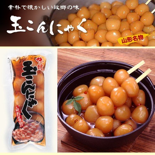 ポスト投函 送料無料 まるい食品 山形名物 味付 玉こんにゃく 10玉入×2袋 ネコポス