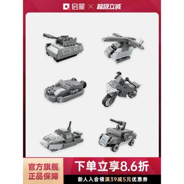 啟蒙積木八合一殲滅戰機益智拼裝兒童模型男孩系列玩具禮物42201
