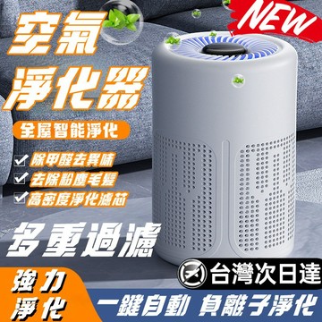 三年保固💖 負離子空氣淨化器 空氣清淨機 清靜機 空氣淨化器  家用車載除甲醛機 除異味 除甲醛 除油漆味淨化器 淨化器