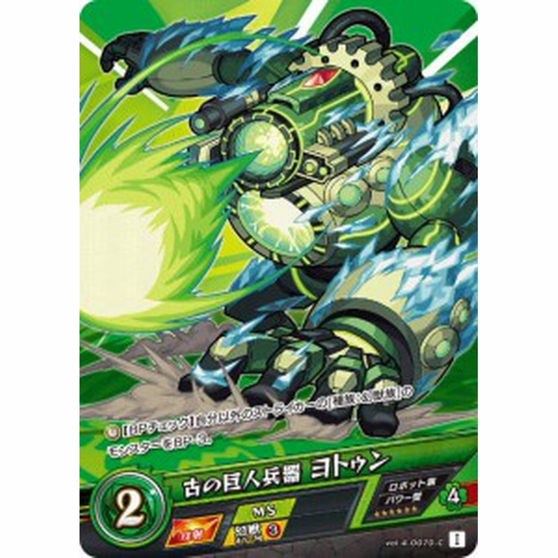 モンスト カードゲーム Vol 4 0070 C 古の巨人兵器 ヨトゥン 第4弾 祝福されし世界 通販 Lineポイント最大1 0 Get Lineショッピング