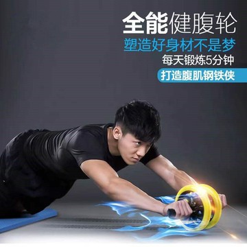⭐好貨優選⭐健腹輪初學健腹器 減肥神器 收腹靜音專業男女家用鍛鍊腹肌健身器材 炫腹輪 靜音滾輪 健腹器 捲腹輪 健身滾輪