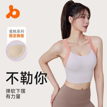 ola yoga聚衣堂一體固定雙肩帶排扣無鋼圈防震聚攏收副乳健身瑜伽運動內衣