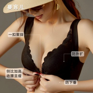 前扣聚攏內衣 無痕背心式內衣 小胸聚攏顯大 無鋼圈 前扣美背胸罩 集中上托 收副乳 防下垂 調整型內衣 小胸內衣不空杯