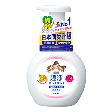 日本 LION 獅王 - 日本獅王趣淨洗手慕斯-清爽柑橘