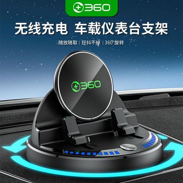 360車載手機充電支架360°旋轉手機無線充電電動鎖緊車載通用支架