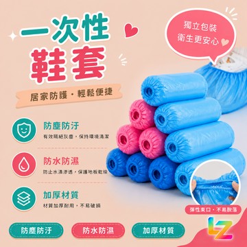 ✨藍總監✨ 鞋套 腳套 免洗鞋套 不織布鞋套 防塵鞋套 拋棄式鞋套 無塵室 一次性腳套 衛生鞋套 台灣出貨 隔日到貨
