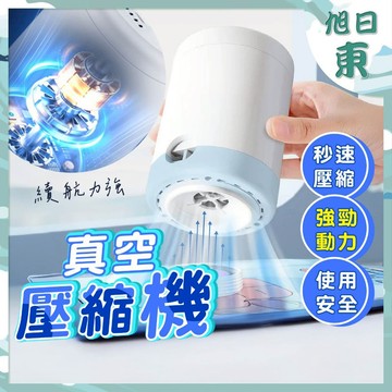 【台灣現貨⚡速發】電動抽氣機 抽真空 真空壓縮袋 真空壓縮機 打氣機 充氣 隨身攜帶 充電款