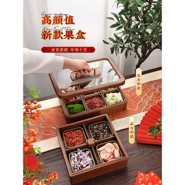 (免運)來木井干果盤2024年新款高端精致喬遷之喜客廳家用零食盤分格果盒
