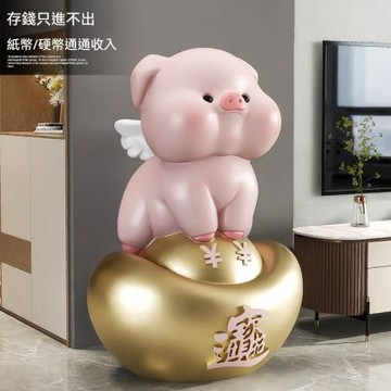 擺件 元寶小豬存錢罐 喬遷禮 落地擺件 大容量儲蓄罐 只進不出 輕奢客廳擺設 家用裝飾品