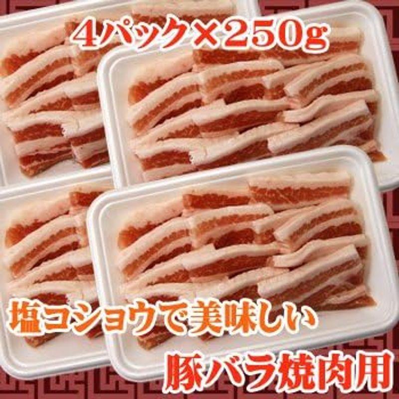 商番1201豚バラ焼肉用 1kg(250g×4)