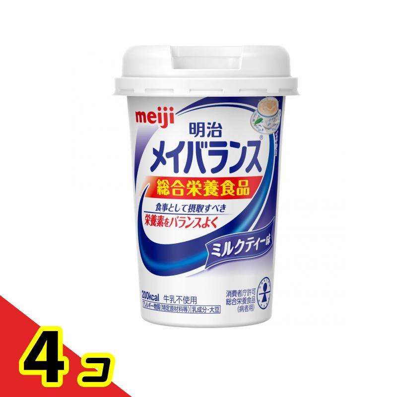 明治 メイバランスMiniカップ ミルクティー味 125mL 4個セット   送料無料