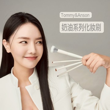Tommy&Anson奶油系列化妝刷/膚觸細膩柔軟/自然無痕/刀鋒刷/眉刷/遮瑕刷/修容刷/眼影刷/台灣品牌