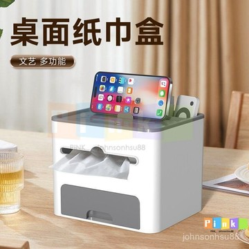 紙盒客廳收納家用桌麵茶幾簡約收納盒遙控器創意多功能紙巾盒高檔