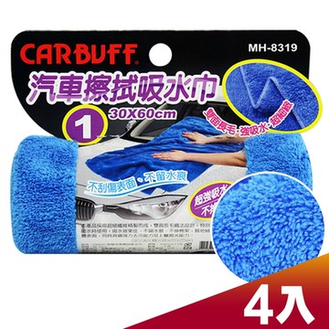 CARBUFF 車痴#3 汽車擦拭吸水巾 / 30x60cm  (4入)  MH-8319