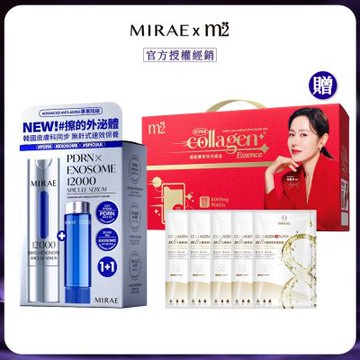 【MIRAE未來美】專業院線PDRN外泌體新生精華 (15ml+15ml)贈【m2美度】超能膠原飲禮盒(30包/盒)x1+8分鐘面膜5片