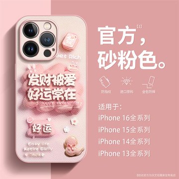 適用蘋果15手機殼新款奢華小羊皮iPhone16promax高級皮短繩16網紅超火蛇年13男女12/11軟全包14防摔散熱15pro