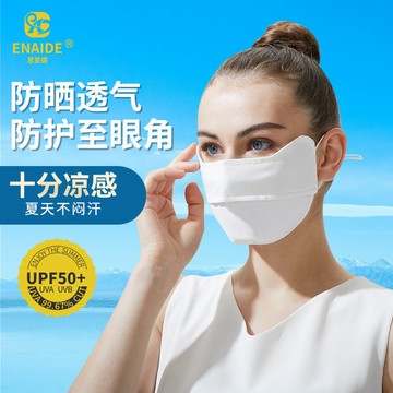🚀虧本到貨&舒適透氣⚡網紅冰絲防曬口罩防紫外綫護眼角夏季男女冰絲防曬麵罩全臉