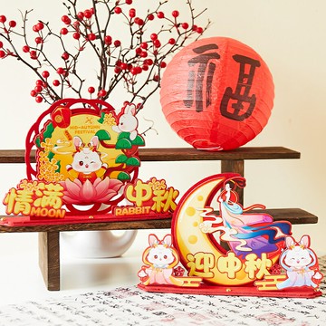 2024中秋節裝飾桌面擺件珠寶蛋糕店商場國慶節氛圍場景布置/掛件/擺件/展示品/裝扮品/裝飾品/中秋裝飾品