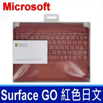 Surface Go 原廠鍵盤 紅色 日文 鍵盤 KCS-00102