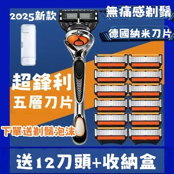 【艾佳-AiJia】🔥台灣出貨🔥剃須刀 剃鬚刀 德國品質五層剃須刀 手動颳衚刀片 通致順 刮鬍刀片 鋒利不留痕