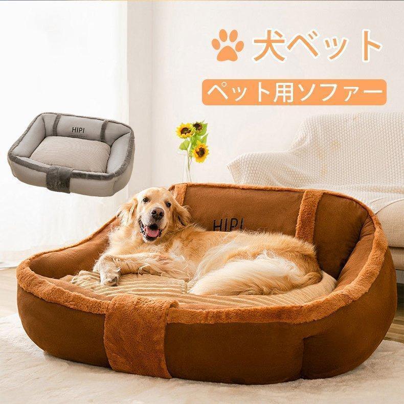 最安値挑戦】 ペットベッド クッション 犬 猫 小型犬 中型犬 大型犬 冬用 暖かい ふわふわ もふもふ ペット用ベッド 洗える 寝袋 ペットソファ  寒さ対策