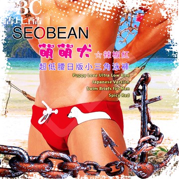 SEOBEAN萌萌犬超低腰日版小三角泳褲☆辣椒紅 男泳褲 可愛性感 SW0129