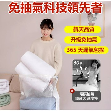 立體免抽氣真空壓縮袋 家用加厚壓縮立體收納袋 衣物羽絨服棉被收納袋