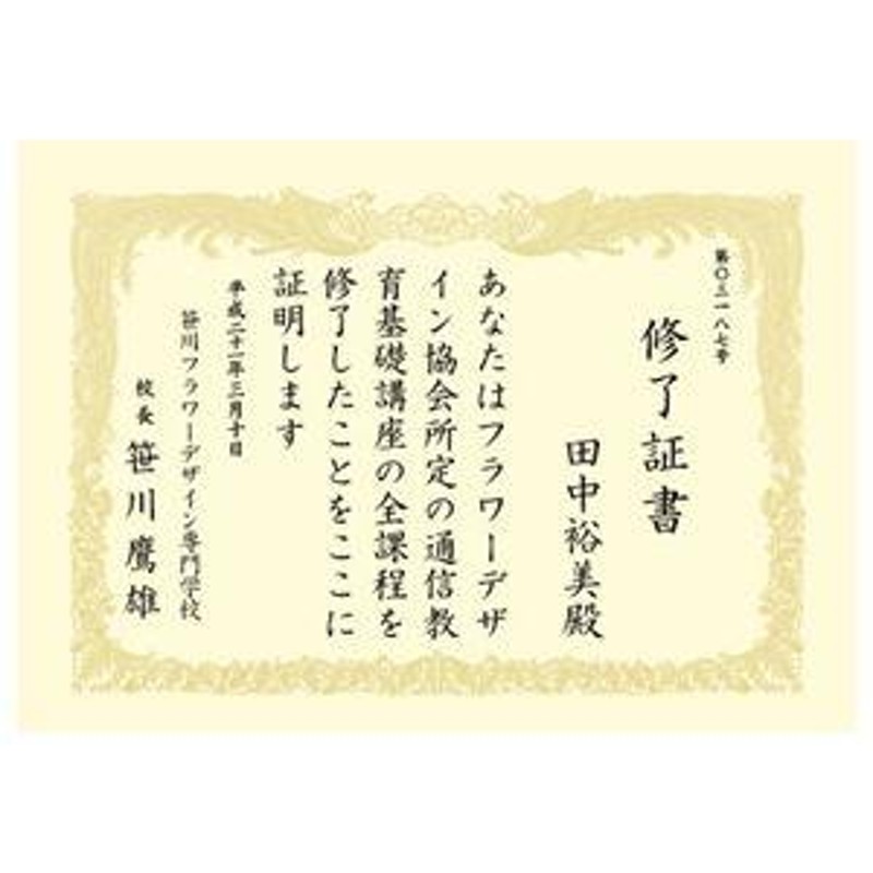 まとめ） タカ印 OA賞状用紙 クリーム A4 ヨコ書用 10-1068 1冊（10枚