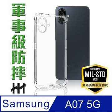 【HH】SAMSUNG Galaxy A07 5G 軍規防摔手機殼