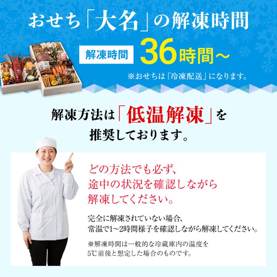 おせち おせち料理 2024  送料無料 厳選 和洋折衷 大名 特大8寸×3段重 全49品 冷凍 2023