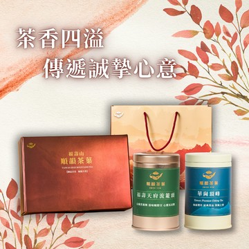 🚛快速出貨【順韻茶葉】[LINE禮物獨家][收禮者自選][1+1組合]壽與天齊禮盒 - 華崗頂峰｜福壽天府流籠頭｜產製銷一條龍｜安心茶葉｜正統台灣高冷茶