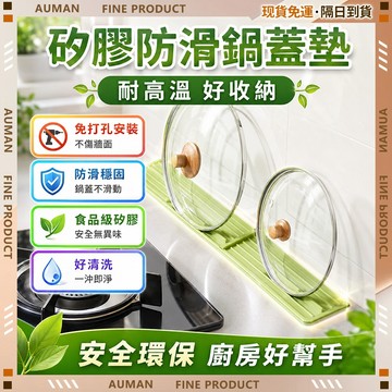 【歐曼】隔日達🥇重磅煥新上市 沥水垫🥇置物 防滑墊 隔熱墊 收納墊 鍋蓋瀝水墊 沥水垫 流理台墊 濾水墊 廚房防滑墊