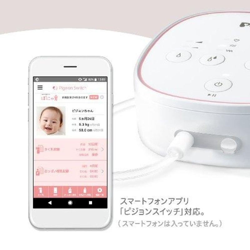 即納 ピジョン さく乳器 母乳アシスト 電動Pro Personal R プロ