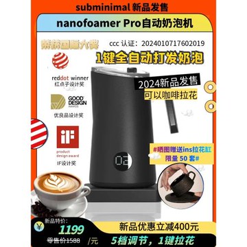 nanofoamer pro 2代咖啡拉花全自動奶泡機打奶器打泡電動打發牛奶