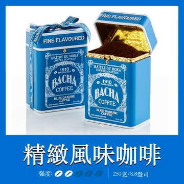 【Bacha Coffee】夿萐咖啡藍色多瑙河研磨咖啡-遊牧系列 250g/盒