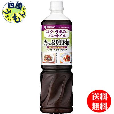 ミツカン　コクとうまみのノンオイル　たっぷり野菜　1Lペットボトル×8本入 １ケース