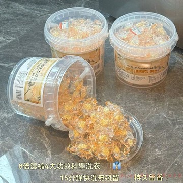 免運精品優選💯小蒼蘭香型五合一洗衣凝珠濃縮持久留香強力去污護衣洗衣液家用形