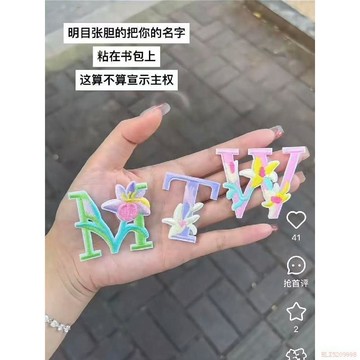 桃園出貨🍂精緻鮮花朵英文字母內啡肽刺繡貼布貼花衣貼ABCDEFG包包diy自粘貼