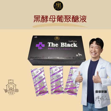 【動物醫院直送】免運隔日配 樂倍 黑酵母葡聚醣液 30包/盒 摩摩獸醫親選 免疫 貓 狗 小動物